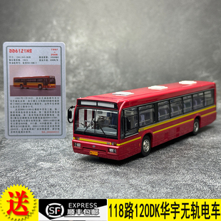 丹東黃海DD6121HS 公交合金巴士城市客車模型 830路北京公交