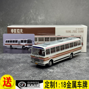 亞星JT663 客車長途公交客車巴士合金公交模型 車影拾光