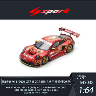 保時捷 911 992 spark GT3 2024澳門格蘭披治合金賽車模型