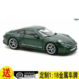 保時捷 Porsche 2023 合金仿真汽車模型 NOREV 911