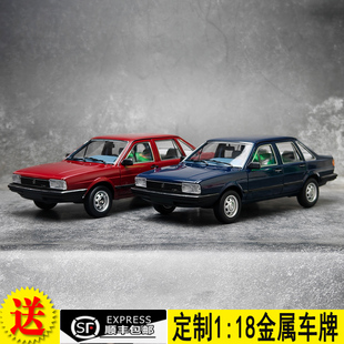 上海大眾初代桑塔納1983年普桑帕薩特B2 合金汽車模型 原廠