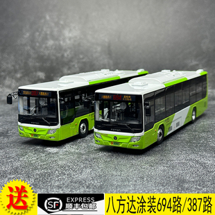 EVCA 北京公交合金車模八方達(dá)694路1 64福田歐輝新能源BJ6123SH