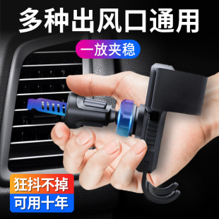 手機車載支架汽車黑科技導航出風口固定支駕網紅車內車上2025新款