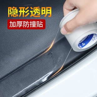 汽車門(mén)檻防踩條車門(mén)腳踏板通用透明貼膜車身漆面保護(hù)膜防撞防劃痕