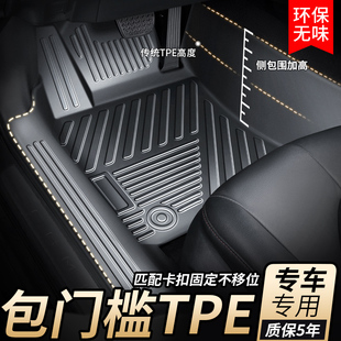 TPE汽車腳墊全包圍專車專用2025新款 車內定制地墊車墊子絲圈腳墊