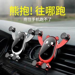 憨憨熊手機車載支架汽車出風口車上手機車用導航支架車內固定支架