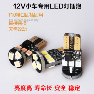 汽車示寬燈T10小燈插泡超亮led閱讀燈牌照高位剎車燈改裝 通用W5W