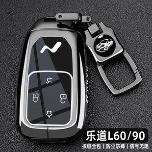 適用于2025款 蔚來L90藍牙遙控汽車金屬包扣殼 樂道L60鑰匙套25新款