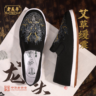 男款 百搭中國布鞋 休閑鞋 潮鞋 子網紅爆款 龍騰刺繡老美華老北京布鞋