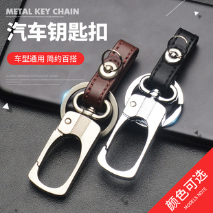 汽車皮條鑰匙扣頭腰掛件創(chuàng)意個(gè)性 簡約真皮五金鎖匙掛飾鏈圈環(huán) 時(shí)尚