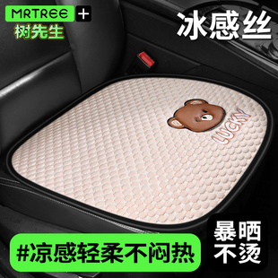 夏季 通用女主駕駛單片座墊 冰豆冰絲涼墊可愛卡通涼感汽車坐墊四季