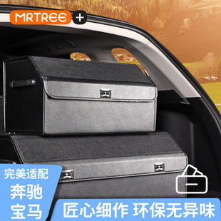 適用于C級E級GLC5系3系X3X5通用汽車后備箱雨傘收納箱車載整理箱