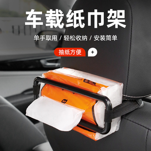 汽車紙巾盒架汽車遮陽板固定夾紙盒餐巾框車內用品椅背掛式 紙巾抽