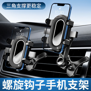 車載手機架2024新款 汽車圓形出風口支架導航專用車內用車上支撐架