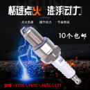 汽油機配件發(fā)電機微耕機火花塞170f電機磨光機水泵發(fā)電機組零部件