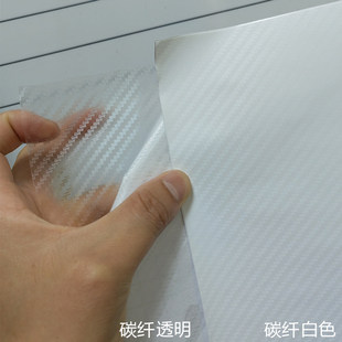 汽車透明碳纖貼膜 電動車珍珠白珠光白改色膜 亮光白車門車頂膜
