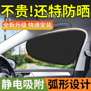 車載汽車遮陽簾側窗戶玻璃遮擋簾車子內用防曬隔熱隱私簾嬰兒寶寶