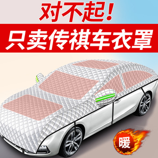 M6汽車車衣車罩防曬防雨隔熱四季 傳祺影酷 GS4 通用雪 影豹GS3