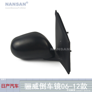 日產(chǎn)駿逸倒車鏡S35 12款 適用于老款 日產(chǎn)尼桑驪威后視鏡總成06