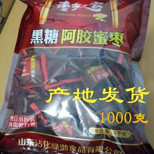 棗鄉人家黑糖阿膠蜜棗1000克無核綠渤食品 產地發貨 冬棗之鄉沾化