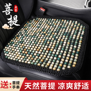 汽車坐墊單片菩提子小蠻腰冰涼夏季 涼墊木珠座墊三件套單個屁屁墊