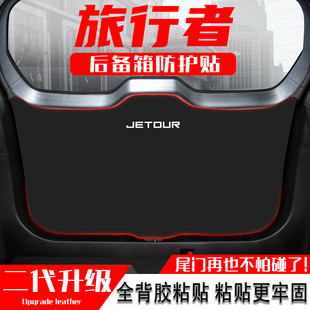 捷途旅行者汽車后備箱防踢墊尾門防護貼膜尾箱防碰撞改裝 內飾用品