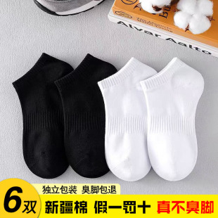船襪純棉襪子短襪黑白灰透氣運動防臭 薄款 南極人新疆棉襪男士 夏季