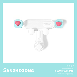 卡通汽車手機支架創意車載出風口導航支撐架車載手機重力感應支架
