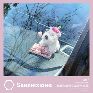 可愛(ài)潦草狗臨時(shí)停車(chē)號(hào)碼 牌創(chuàng)意車(chē)載挪車(chē)移車(chē)電話牌車(chē)內(nèi)電話留言器