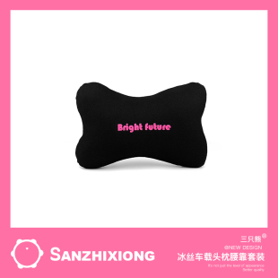 通用 四季 夏季 汽車冰絲頭枕創(chuàng)意文字車載護(hù)頸枕車內(nèi)座椅腰靠套裝