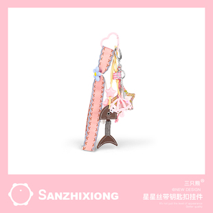 魚骨鑰匙扣掛件女車載鑰匙扣星星裝 飾包包掛件車鑰匙掛飾掛繩女