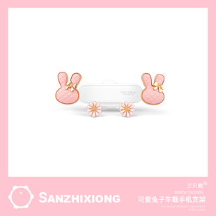 車載手機(jī)支架汽車用支撐導(dǎo)航車內(nèi)車上出風(fēng)口手機(jī)支架創(chuàng)意可愛卡通