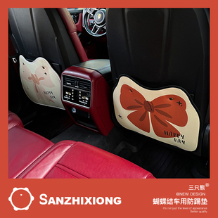 汽車座椅防踢墊可愛蝴蝶結車用防水防臟主駕駛椅背后排保護墊耐磨