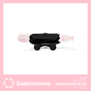 可愛(ài)小貓車載手機(jī)支架汽車出風(fēng)口重力導(dǎo)航支撐架卡扣式 單手取放女