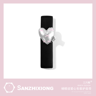 愛心汽車安全帶護(hù)肩套冰絲夏季 保險(xiǎn)帶保護(hù)套防勒脖子車載護(hù)肩套女