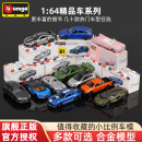 比美高1 64車模合金仿真收藏奧迪A6瓦罐保時(shí)捷911蛙王汽車模型