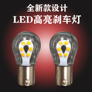 2023款 1157汽車尾燈P21W 全新汽車LED高亮剎車燈倒車燈1156