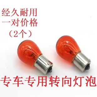 汽車燈泡12V PY21W單絲斜角琥珀色前后轉向燈鹵素燈 12496