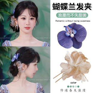 楊紫同款 仿真花盤發夾子海邊度假拍照發飾發卡 枯葉發夾女2025新款