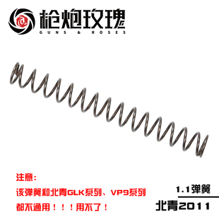 G17 Glock G19X G45加強彈簧 青武酷軟彈模型玩 VP9 北青2011