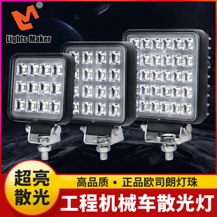工程機(jī)械車燈汽車射燈挖機(jī)大臂燈24v超亮散光鏟叉車大燈led 杭叉