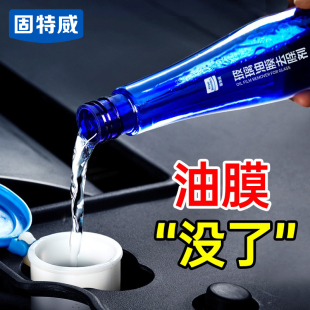 南極一號去油膜清洗劑汽車前擋風玻璃油膜去除油膜凈玻璃水清潔劑