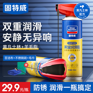 固特威液體黃油噴劑手噴汽車用門鎖軸承齒輪異響機械潤滑油脂噴霧