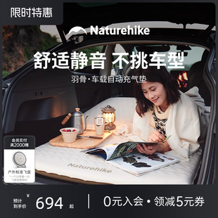 挪客羽骨車載床墊汽車后排睡墊充氣床特斯拉車上睡覺神器午休墊