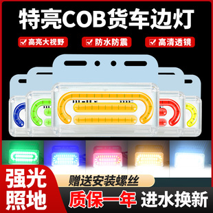 景途汽車摩托車12V24Vled貨車卡車汽車拖車掛車流水轉向