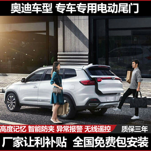 Q2L 適用于電動(dòng)尾門(mén)改裝 A7L A6L Q3L三廂二廂 升級(jí)適用奧迪A3A4L