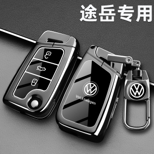 車遙控器金屬殼扣包 300銳意版 大眾途岳新銳1.5L銳進版 鑰匙套新款