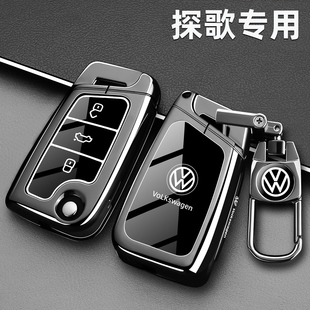280時光版 二300辰光版 汽車遙控殼金屬扣 新改款 大眾探歌鑰匙套25款