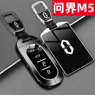 適用問界M5鑰匙套增程MaxRs殼aito華為問界純電版 車卡片專用包扣