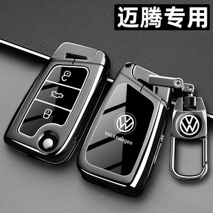 大眾邁騰B9 新280 鑰匙套25款 380汽車遙控殼金屬包扣 330豪華版